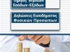 ΛΟΓΙΣΤΗΣ ΚΕΝΤΡΟ ΠΕΙΡΑΙΑ | ANYTAXIS ΚΑΤΣΑΡΟΣ ΕΥΘΥΜΙΟΣ - GBD.GR