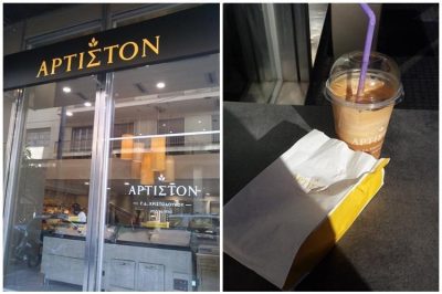 Bakery Patisserie | Academy Athens | Artiston