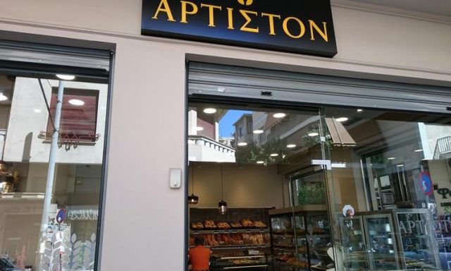 Bakery Patisserie | Neapoli Athens | Artiston