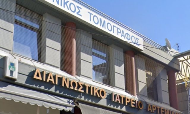 ΔΙΑΓΝΩΣΤΙΚΟ ΙΑΤΡΕΙΟ ΑΡΤΕΜΙΔΑ | ΚΡΑΜΠΟΒΙΤΗΣ ΣΠΥΡΟΣ