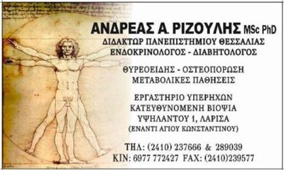 Endocrinologist | Larisa | Rizoulis Andreas Phd University Thessaly