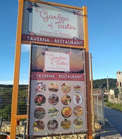 Taverna Restaurant | Agios Leon Zakynthos | The Garden of Taste