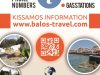 ΓΡΑΦΕΙΟ ΤΟΥΡΙΣΜΟΥ ΧΑΝΙΑ ΚΙΣΣΑΜΟΣ | BALOS TRAVEL - gbd.gr