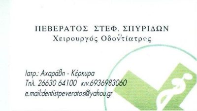 Dental Surgeon | Acharavi Corfu | Peveratos Spyros