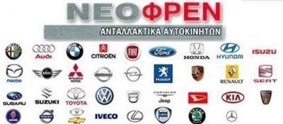 ΑΝΤΑΛΛΑΚΤΙΚΑ ΑΥΤΟΚΙΝΗΤΩΝ ΝΕΟΣ ΚΟΣΜΟΣ ΑΘΗΝΑ | ΝΕΟΦΡΕΝ --- gbd.gr