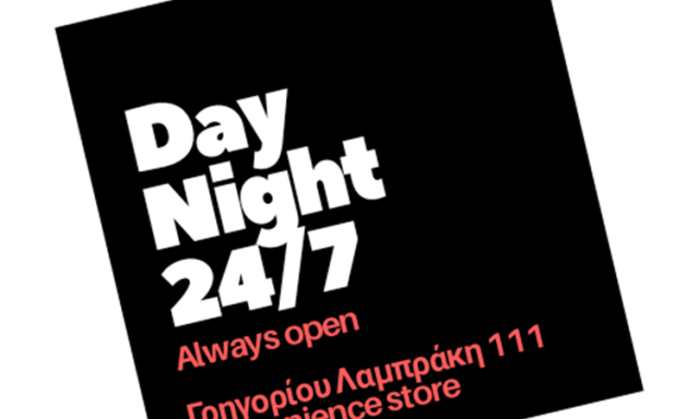 MINI MARKET ΠΑΝΤΟΠΩΛΕΙΟ ΑΝΩ ΤΟΥΜΠΑ | DAY NIGHT CONVINIENCE STORE