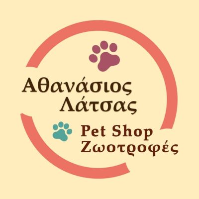 PET SHOP ΚΕΡΚΥΡΑ | PET SHOP ΛΑΤΣΑΣ