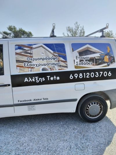 ΑΝΑΚΑΙΝΙΣΕΙΣ ΝΕΑ ΜΟΥΔΑΝΙΑ ΧΑΛΚΙΔΙΚΗ | ΤΕΤΑ ΑΛΕΞΗΣ