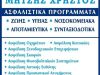 ΑΣΦΑΛΙΣΤΙΚΟ ΓΡΑΦΕΙΟ ΠΡΕΒΕΖΑ | ΜΗΤΣΗΣ ΧΡΗΣΤΟΣ