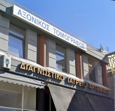 ΔΙΑΓΝΩΣΤΙΚΟ ΙΑΤΡΕΙΟ ΑΡΤΕΜΙΔΑ | ΚΡΑΜΠΟΒΙΤΗΣ ΣΠΥΡΟΣ