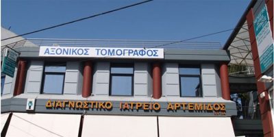 ΔΙΑΓΝΩΣΤΙΚΟ ΙΑΤΡΕΙΟ ΑΡΤΕΜΙΔΑ | ΚΡΑΜΠΟΒΙΤΗΣ ΣΠΥΡΟΣ - gbd.gr