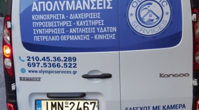 ΔΙΑΧΕΙΡΙΣΗ ΚΤΙΡΙΩΝ ΠΕΙΡΑΙΑΣ | OLYMPIC SERVICES - gbd.gr