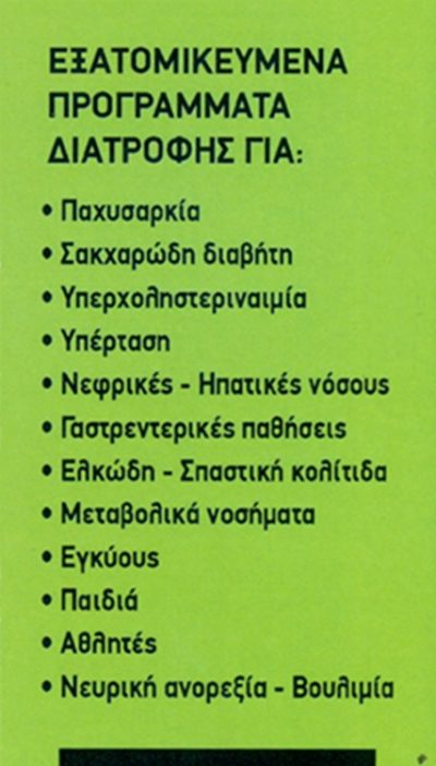 ΔΙΑΙΤΟΛΟΓΟΣ-ΔΙΑΤΡΟΦΟΛΟΓΟΣ ΑΡΓΟΣ | ΑΝΤΩΝΑΚΟΥ ΕΛΕΥΘΕΡΙΑ - gbd.gr