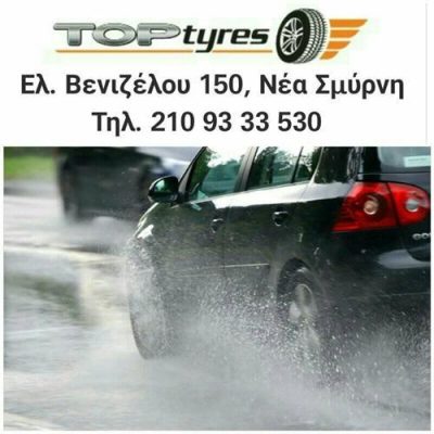 ΕΛΑΣΤΙΚΑ ΑΥΤΟΚΙΝΗΤΟΥ | ΝΕΑ ΣΜΥΡΝΗ ΑΤΤΙΚΗ | TOP TYRES