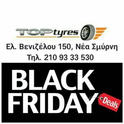 ΕΛΑΣΤΙΚΑ ΑΥΤΟΚΙΝΗΤΟΥ | ΝΕΑ ΣΜΥΡΝΗ ΑΤΤΙΚΗ | TOP TYRES