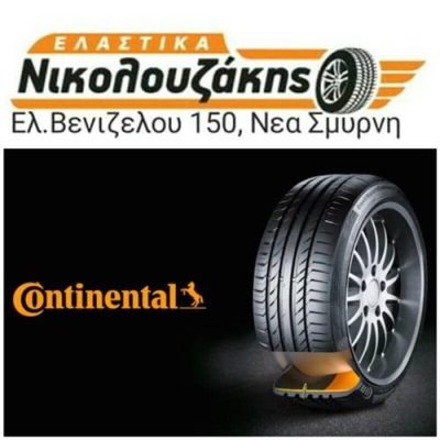 ΕΛΑΣΤΙΚΑ ΑΥΤΟΚΙΝΗΤΟΥ | ΝΕΑ ΣΜΥΡΝΗ ΑΤΤΙΚΗ | TOP TYRES