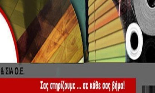 ΕΜΠΟΡΙΟ ΔΑΠΕΔΩΝ | ΘΕΣΣΑΛΟΝΙΚΗ | ΑΦΟΙ ΚΑΡΑΜΗΤΣΙΟΥ ΟΕ