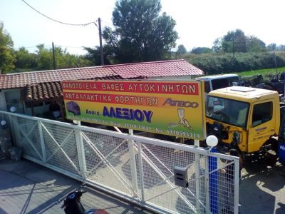 ΕΜΠΟΡΙΟ ΦΟΡΤΗΓΩΝ ΤΡΙΚΑΛΑ | ALEXIOU TRUCKS - ΕΙΣΑΓΩΓΕΣ-ΑΝΤΑΛΛΑΚΤΙΚΑ-ΕΜΠΟΡΙΟ ΦΟΡΤΗΓΩΝ - gbd.gr