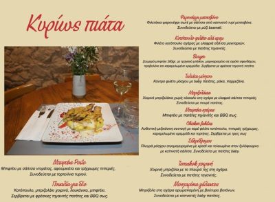 ΕΣΤΙΑΤΟΡΙΟ ΛΑΡΙΣΑ RESTAURANT | POSTO PUBBLICO - GBD.GR