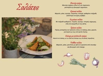 ΕΣΤΙΑΤΟΡΙΟ ΛΑΡΙΣΑ RESTAURANT | POSTO PUBBLICO - GBD.GR