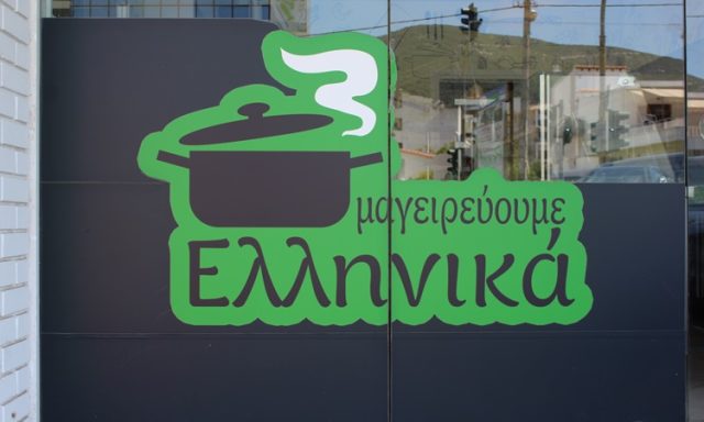 ΦΑΓΗΤΟ ΣΕ ΠΑΚΕΤΟ ΓΛΥΚΑ ΝΕΡΑ ΑΤΤΙΚΗΣ | ΤΟ ΦΑΓΗΤΟ ΤΗΣ ΜΑΜΑΣ