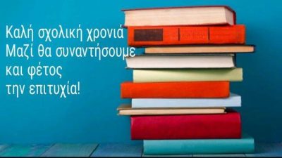 ΦΡΟΝΤΙΣΤΗΡΙΟ ΚΕΝΤΡΟ ΞΕΝΩΝ ΓΛΩΣΣΩΝ | ΝΕΟ ΗΡΑΚΛΕΙΟ ΑΘΗΝΑ ΑΤΤΙΚΗ | ZONTANOY LEARNING CENTER - gbd.gr