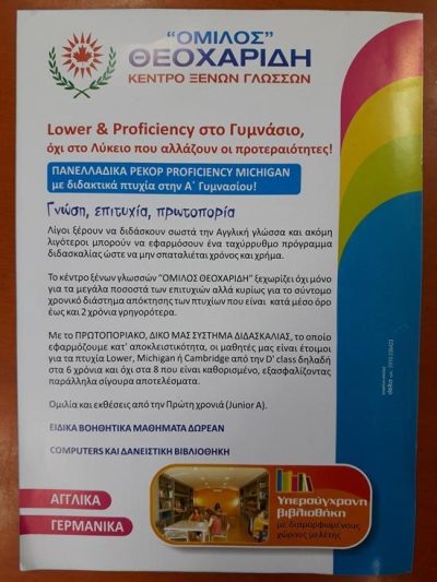 ΦΡΟΝΤΙΣΤΗΡΙΟ ΚΕΝΤΡΟ ΞΕΝΩΝ ΓΛΩΣΣΩΝ | ΝΕΑΠΟΛΗ ΛΑΡΙΣΑ ΘΕΣΣΑΛΙΑ | OΜΙΛΟΣ  - gbd.gr