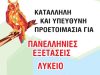 ΦΡΟΝΤΙΣΤΗΡΙΟ ΜΕΣΗΣ ΕΚΠΑΙΔΕΥΣΗΣ ΠΕΙΡΑΙΑΣ | ΑΝΕΛΙΞΗ - gbd.gr