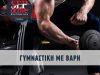 ΓΥΜΝΑΣΤΗΡΙΟ ΙΩΑΝΝΙΝΑ | SEP ACTIVE BOUTIQUE GYM - gbd.gr