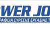 ΓΡΑΦΕΙΟ ΕΥΡΕΣΕΩΣ ΕΡΓΑΣΙΑΣ ΤΡΙΚΑΛΑ | POWER JOBS - gbd.gr