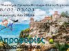 ΓΡΑΦΕΙΟ ΤΟΥΡΙΣΜΟΥ ΗΡΑΚΛΕΙΟ | GM TRAVEL - gbd.gr