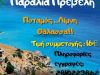 ΓΡΑΦΕΙΟ ΤΟΥΡΙΣΜΟΥ ΗΡΑΚΛΕΙΟ | GM TRAVEL - gbd.gr