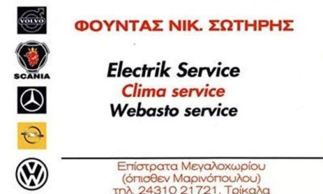 Car Electrician | Megalochori Trikala | Fountas Service