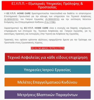 ΙΑΤΡΙΚΑ ΕΙΔΗ ΑΜΠΕΛΟΚΗΠΟΙ ΑΘΗΝΑ | HOME CARE - gbd.gr