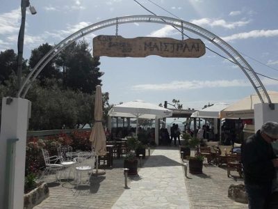 ΚΑΦΕΤΕΡΙΑ ΕΣΤΙΑΤΟΡΙΟ CAFE BAR | ΗΓΟΥΜΕΝΙΤΣΑ ΔΡΕΠΑΝΟΥ ΘΕΣΠΡΩΤΙΑ | ΜΑΙΣΤΡΑΛΙ