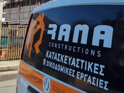 ΚΑΤΑΣΚΕΥΑΣΤΙΚΗ ΕΤΑΙΡΕΙΑ ΛΑΡΙΣΑ | RAMA CONSTRUCTION