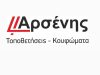 ΚΑΤΑΣΚΕΥΕΣ ΑΛΟΥΜΙΝΙΟΥ ΑΜΠΕΛΟΚΗΠΟΙ ΘΕΣΣΑΛΟΝΙΚΗΣ | ΑΡΣΕΝΗΣ ΚΟΥΦΩΜΑΤΑ