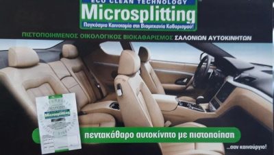 ΚΑΘΑΡΙΣΜΟΣ ΦΥΛΑΞΗ ΧΑΛΙΩΝ | ΠΑΤΡΑ ΑΧΑΙΑ | ΛΑΜΨΗ - gbd.gr