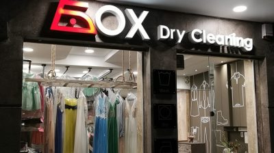 ΚΑΘΑΡΙΣΤΗΡΙΟ-ΤΑΠΗΤΟΚΑΘΑΡΙΣΤΗΡΙΟ ΠΑΤΡΑ | BOX DRY - gbd.gr