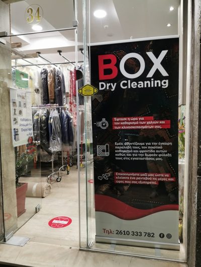 ΚΑΘΑΡΙΣΤΗΡΙΟ-ΤΑΠΗΤΟΚΑΘΑΡΙΣΤΗΡΙΟ ΠΑΤΡΑ | BOX DRY - gbd.gr