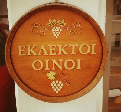 ΚΑΒΑ ΝΑΥΠΛΙΟ | DASAKLIS WINE SHOP & MORE - gbd.gr