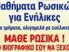 ΚΕΝΤΡΟ ΞΕΝΩΝ ΓΛΩΣΣΩΝ ΔΙΑ ΒΙΟΥ ΜΑΘΗΣΗΣ ΚΑΙ ΠΛΗΡΟΦΟΡΙΚΗΣ | ΚΑΛΛΙΘΕΑ ΑΘΗΝΑ ΑΤΤΙΚΗ | INTERLIGUA INTERED - gbd.gr