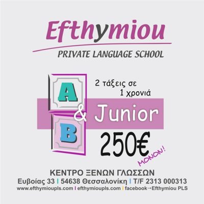 ΚΕΝΤΡΟ ΞΕΝΩΝ ΓΛΩΣΣΩΝ ΘΕΣΣΑΛΟΝΙΚΗ | EFTHYMIOU PRIVATE LANGUAGE SCHOOL - gbd.gr