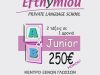 ΚΕΝΤΡΟ ΞΕΝΩΝ ΓΛΩΣΣΩΝ ΘΕΣΣΑΛΟΝΙΚΗ | EFTHYMIOU PRIVATE LANGUAGE SCHOOL - gbd.gr