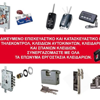 ΚΛΕΙΔΑΡΑΣ ΑΘΗΝΑ | ΠΡΙΝΤΕΖΗΣ ΔΗΜΗΤΡΗΣ - gbd.gr