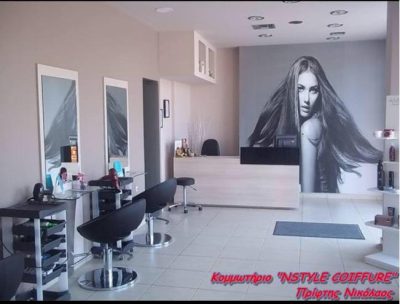 ΚΟΜΜΩΤΗΡΙΟ | ΜΑΡΚΟΠΟΥΛΟ ΑΤΤΙΚΗ | NSTYLE COIFFURE