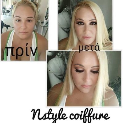 ΚΟΜΜΩΤΗΡΙΟ | ΜΑΡΚΟΠΟΥΛΟ ΑΤΤΙΚΗ | NSTYLE COIFFURE - gbd.gr