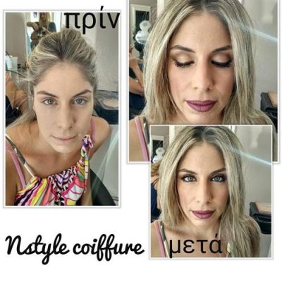 ΚΟΜΜΩΤΗΡΙΟ | ΜΑΡΚΟΠΟΥΛΟ ΑΤΤΙΚΗ | NSTYLE COIFFURE - gbd.gr