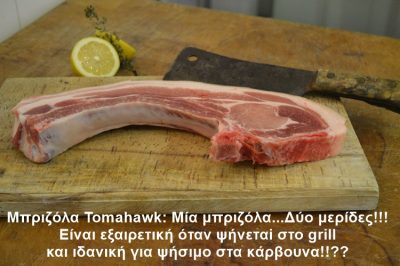 ΚΡΕΟΠΩΛΕΙΟ-ΨΗΤΟΠΩΛΕΙΟ ΚΑΛΑΜΑΤΑ | THE MEAT SHOP - GBD.GR