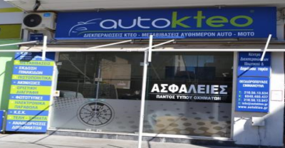 ΚΤΕΟ-ΔΙΕΚΠΕΡΑΙΩΣΕΙΣ-ΜΕΤΑΒΙΒΑΣΕΙΣ ΝΙΚΑΙΑ | AUTO ΚΤΕΟ - gbd.gr